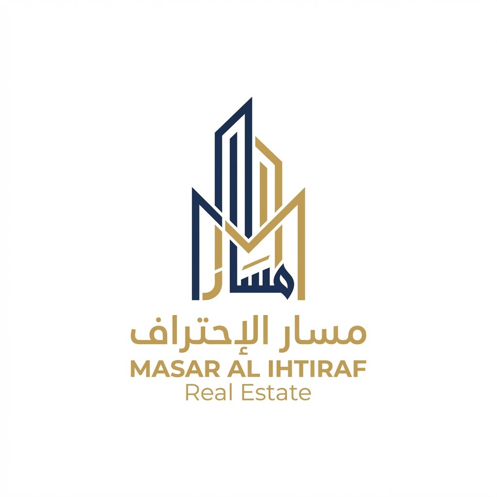 مسار الاحتراف